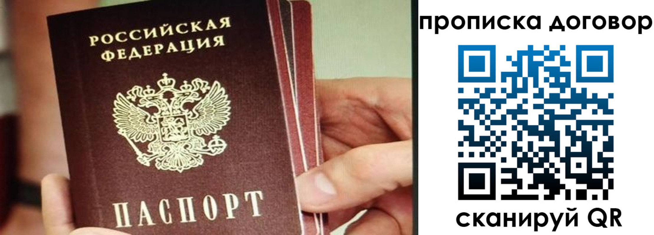 прописка в Лениногорске