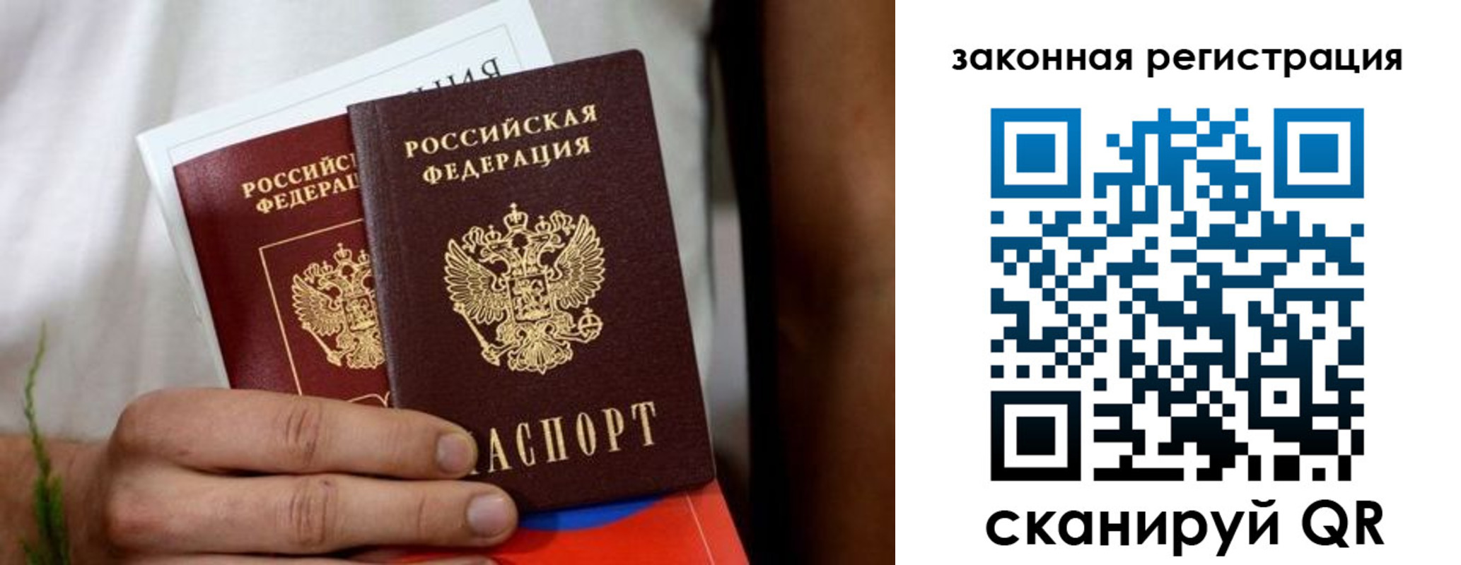 временная регистрация недорого в Лениногорске