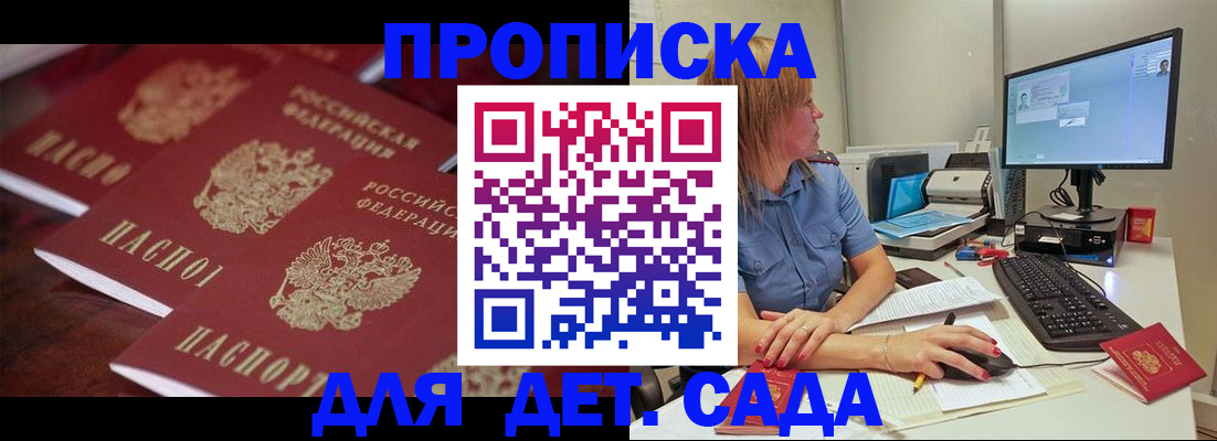 временная регистрация в Лениногорске
