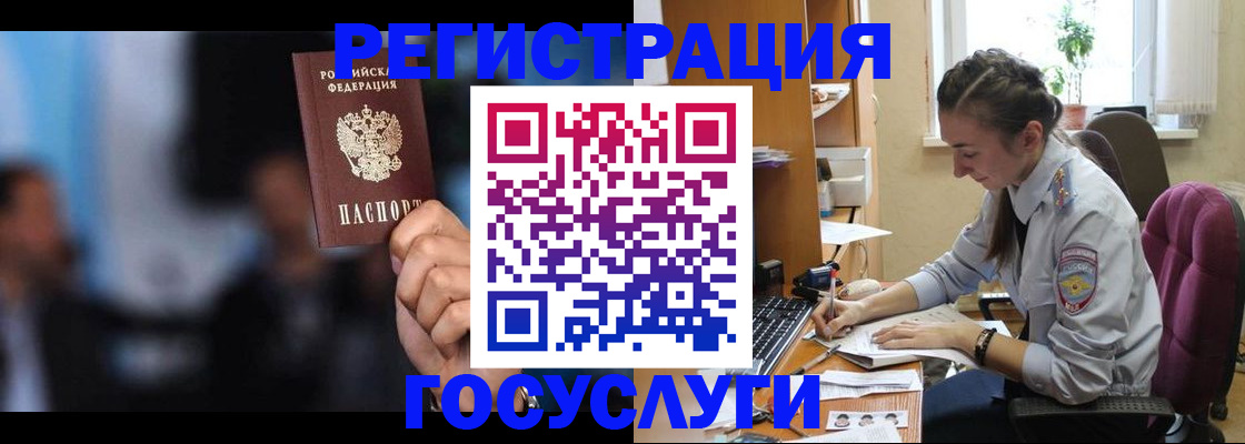 временная регистрация адрес в Лениногорске