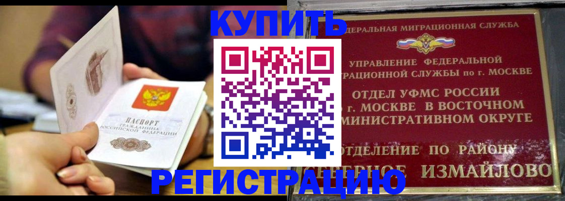временная регистрация законно в Лениногорске
