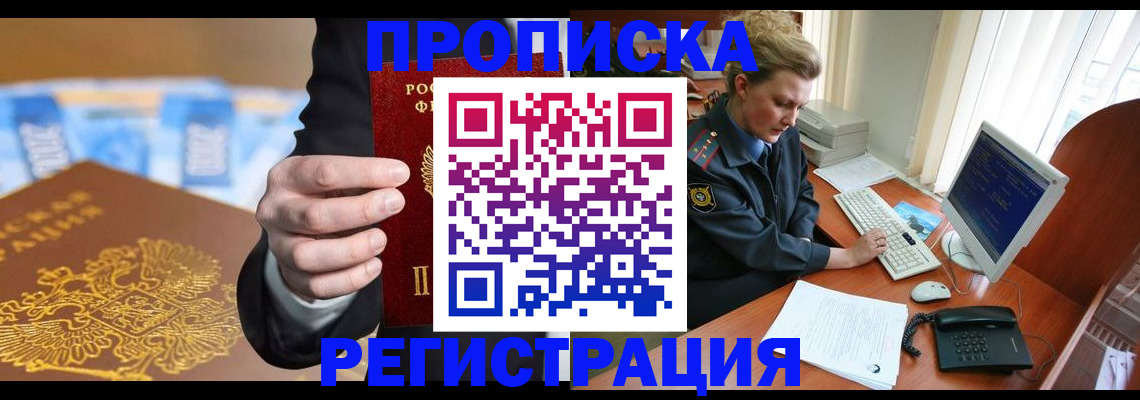 регистрация в Лениногорске